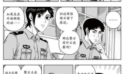 漫画绑架,揭秘校园危机背后的真相