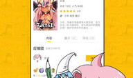 大角虫漫画,奇幻冒险之旅