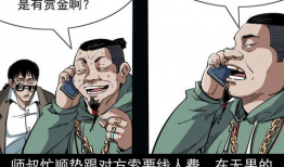 虎穴漫画,探秘神秘森林的奇幻冒险之旅