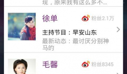 山东第91名直播,揭秘幕后故事与精彩瞬间