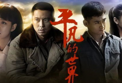 好看的乡村电视剧,探寻乡村电视剧的魅力