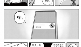漫画绑架,揭秘校园危机背后的真相