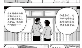 漫画绑架,揭秘校园危机背后的真相