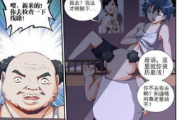 双修漫画,奇幻世界中的爱情与修炼之旅