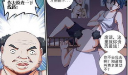 双修漫画,奇幻世界中的爱情与修炼之旅