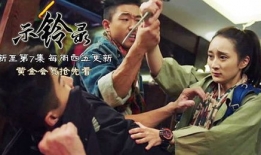 怨气撞铃 电视剧,揭开神秘古铃背后的复仇之谜