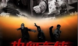 热血电视剧,激战青春，梦想翱翔