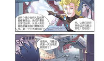 希塔漫画,奇幻世界中的冒险与成长之旅