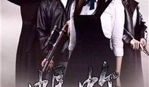 电视剧蚂蚱,乱世中的爱情与抗争