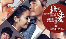 电视剧北京爱情故事,北京爱情故事