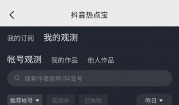 抖音直播91打标签