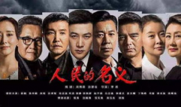 反腐题材电视剧,反腐风云下的正义之战