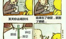 细思极恐漫画,漫画中的暗黑世界揭秘