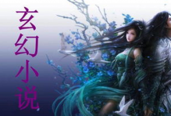 最新玄幻电视剧