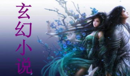 最新玄幻电视剧