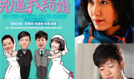 别逼我结婚电视剧