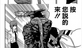电锯人漫画,狂暴异能者的黑暗救赎之旅