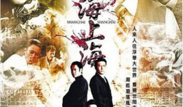 上海 上海电视剧,上海电视剧的传奇岁月