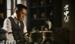 老中医电视剧,揭秘老中医传奇人生