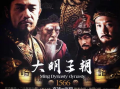 大明王朝1566电视剧免费观看,揭秘宫廷秘史，免费畅享历史巨作