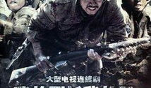 电视剧战争剧,抗战英雄的壮丽征程
