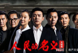 人民的财产电视剧,揭秘财富背后的权力与抉择