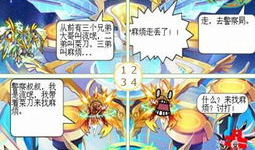 奥拉星漫画,星际冒险的奇幻旅程
