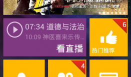 山东第91名直播,揭秘幕后故事与精彩瞬间