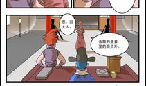 爷在江湖飘漫画,笑傲风尘的江湖传奇