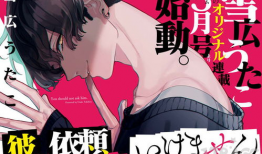 魔界王子漫画,穿越黑暗的奇幻之旅