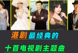 电视剧 歌曲,电视剧歌曲背后的感人故事