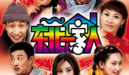 电视剧 一家人