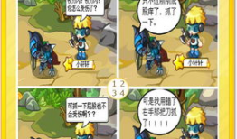 挠痒痒漫画,趣味横生的日常琐事