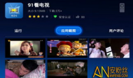 91电视直播新官方,打造全新视听盛宴，引领直播潮流