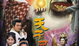 神话故事电视剧,穿越时空的传奇之旅