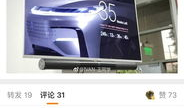 ff91活动直播,未来出行新纪元启幕！”