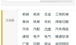 黄页88网b2b网站麻豆