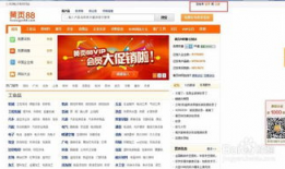 黄页88网b2b网站麻豆