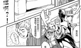 jojo同人漫画,平行世界的奇幻之旅