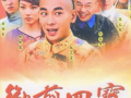 御前四宝电视剧,揭秘宫廷秘宝传奇