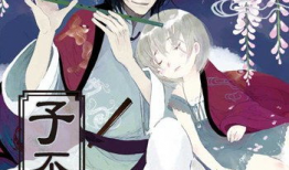 漫画小说,穿越时空的奇幻冒险之旅
