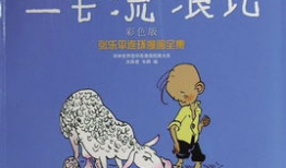 三毛漫画,穿越时空的奇幻冒险之旅