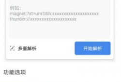 91直播外流磁力链,追踪网络直播内容的传播秘密
